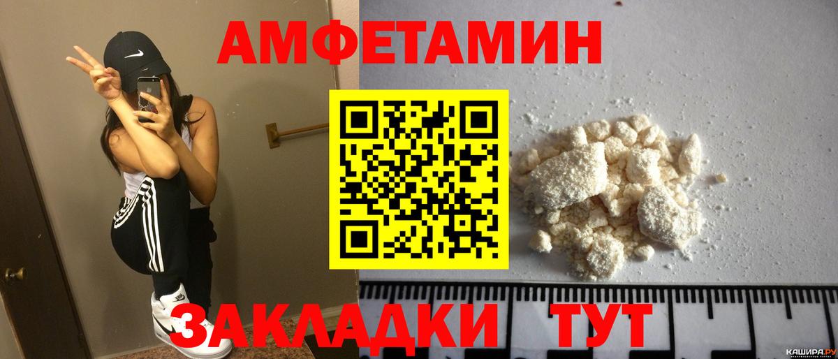Amphetamine  Вход с VPN  АМФ  Амфетамин Розовый  Ейск 