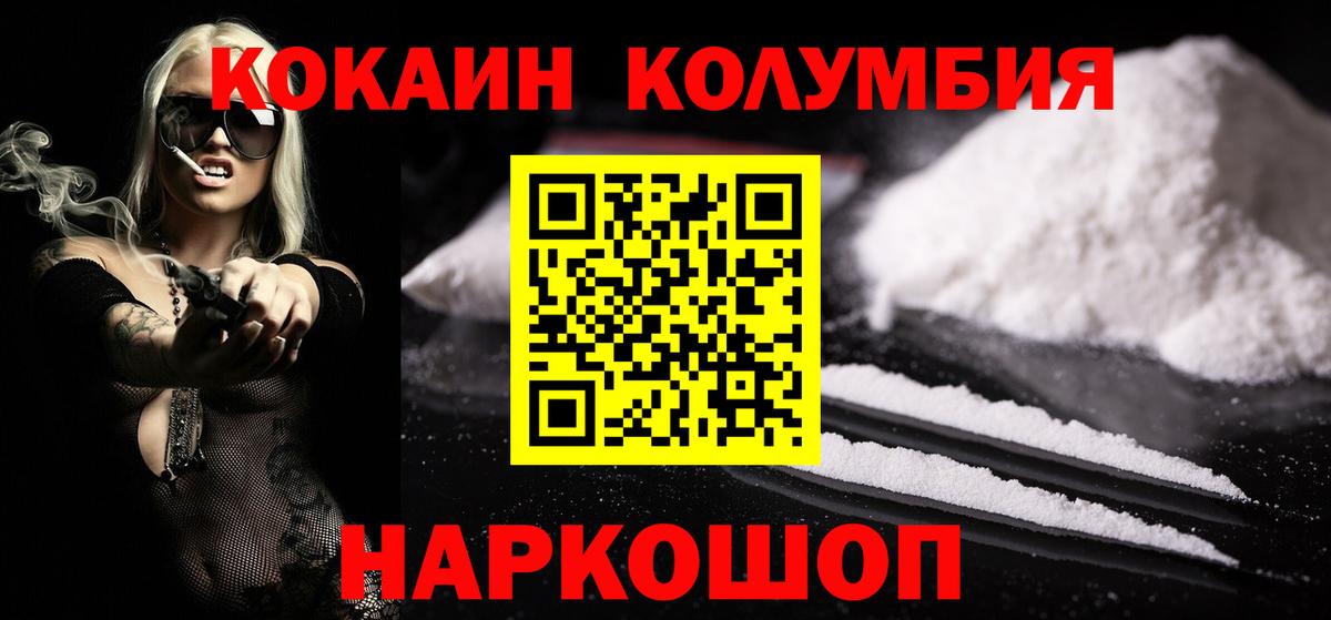 КОКАИН Перу Ейск