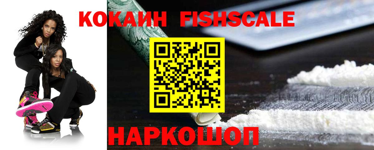 Кокаин 99%  Cocaine  Ейск  где продают наркотики  Вход с VPN  Cocaine Боливия 
