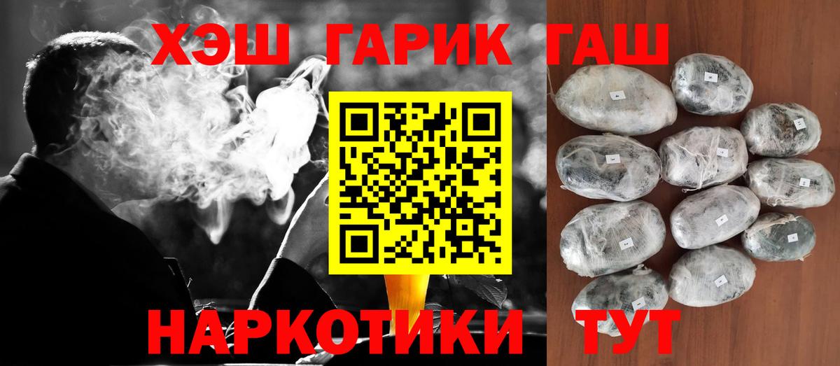 ГАШИШ 40% ТГК  закладки  Ейск  Вход с VPN 
