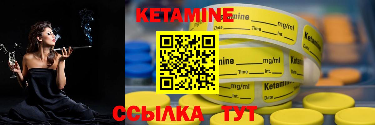 Ейск  Кетамин VHQ  Вход с VPN 