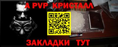 меф Железноводск