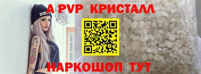 прущие крисы Балаково