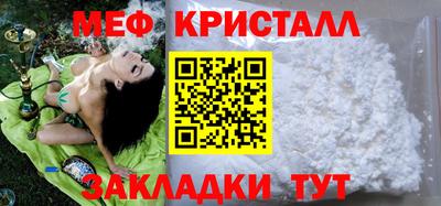 кристаллы Балашиха