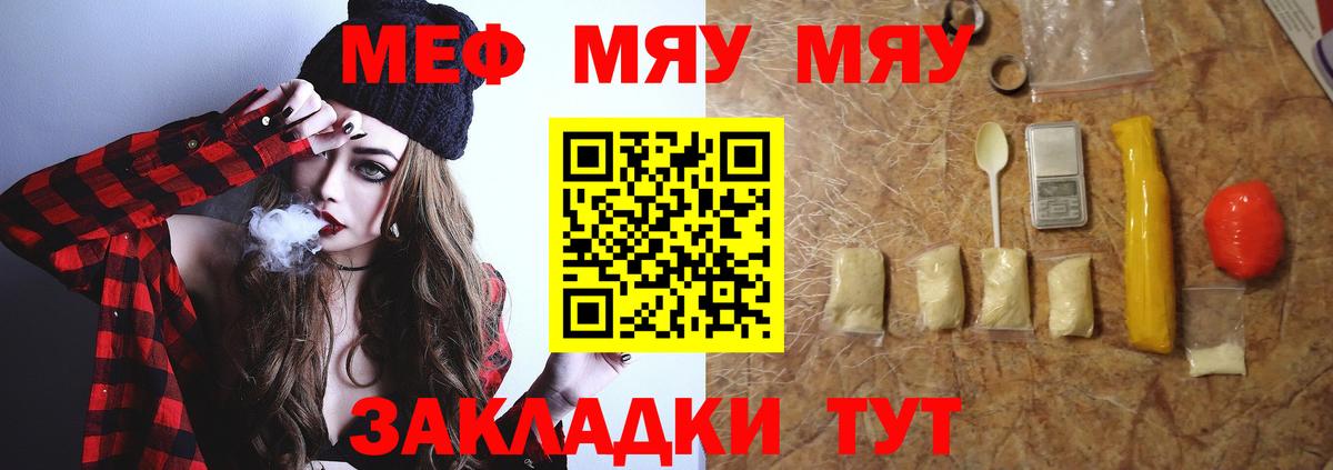 Ейск  Меф  Вход с VPN  Меф мука 