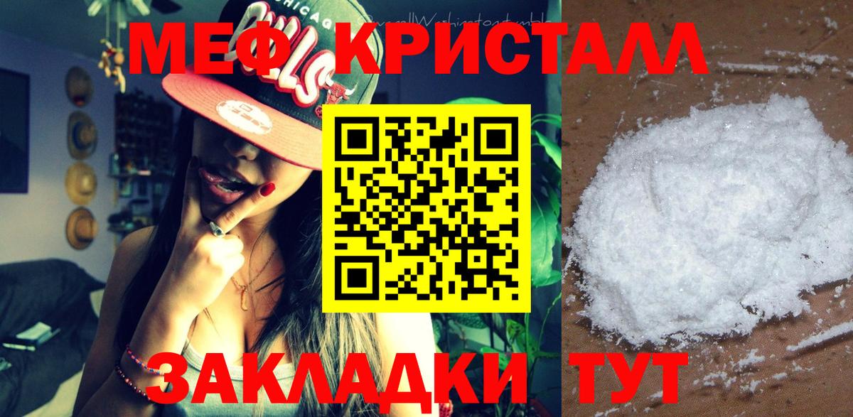 МЕФ мука Ейск