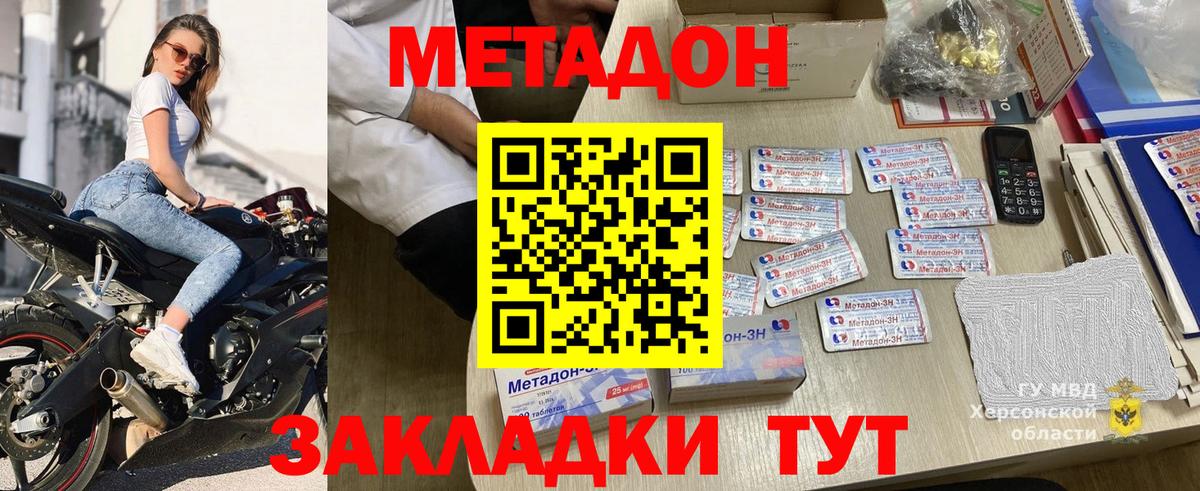 Бутират Ейск