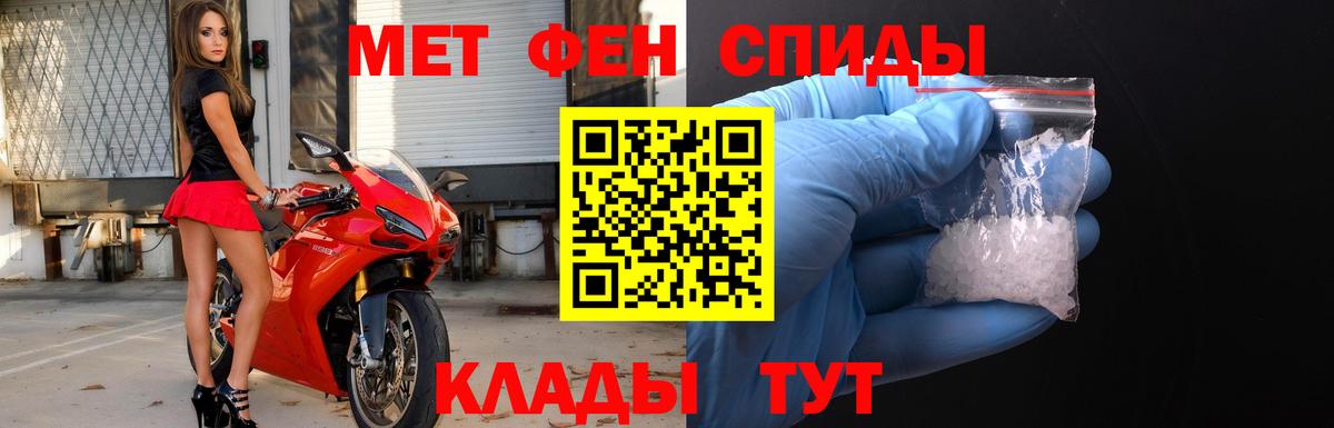 Ейск  Метамфетамин пудра  Вход с VPN 