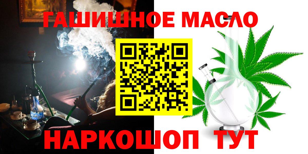 Дистиллят ТГК вейп  ТГК THC oil  Вход с VPN  Ейск 