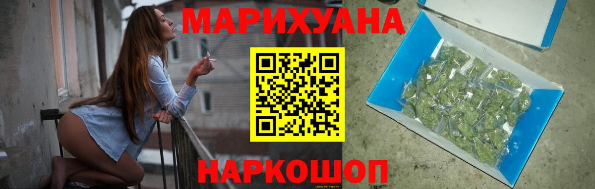 Ейск  Бошки Шишки VHQ  Канабис MAZAR  Вход с VPN  Бошки марихуана VHQ 